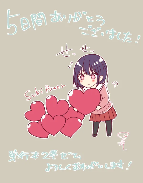 How To Make A "girl" Fall In Love Chapter 18.6 page 8 - 