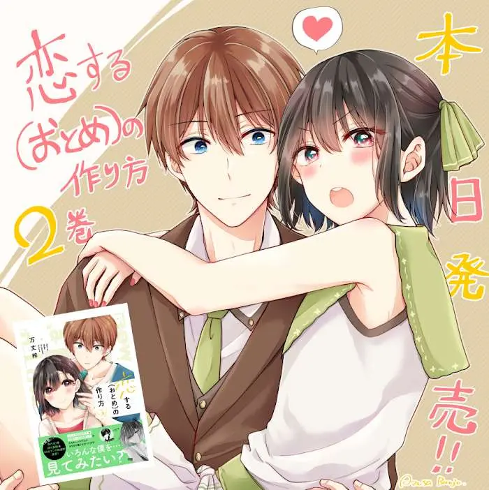 How To Make A "girl" Fall In Love Chapter 18.6 page 9 - 