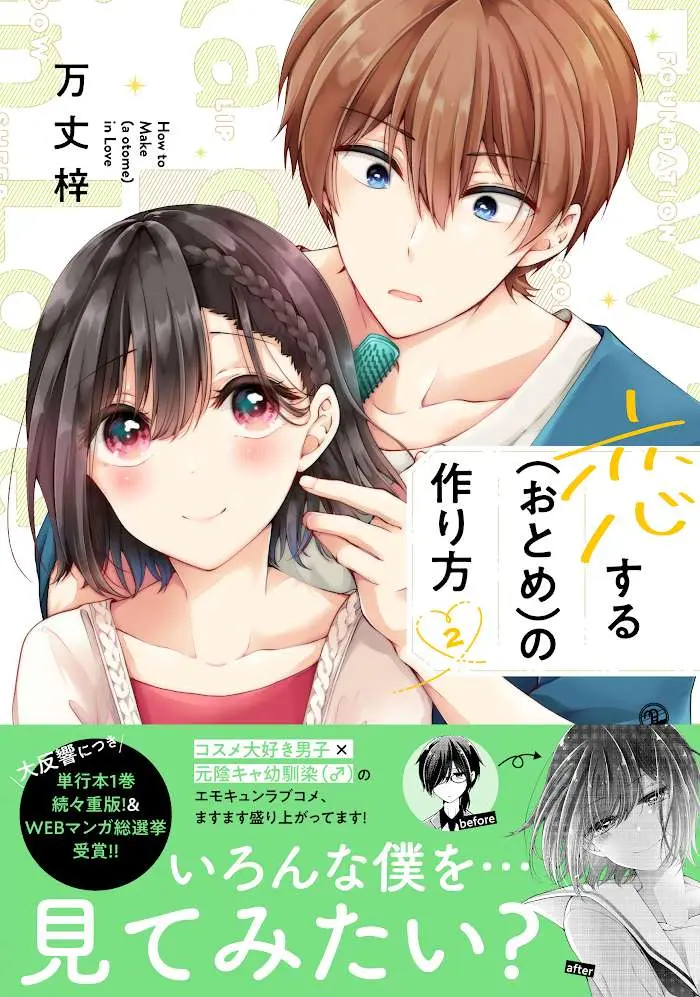 How To Make A "girl" Fall In Love Chapter 18.6 page 10 - 