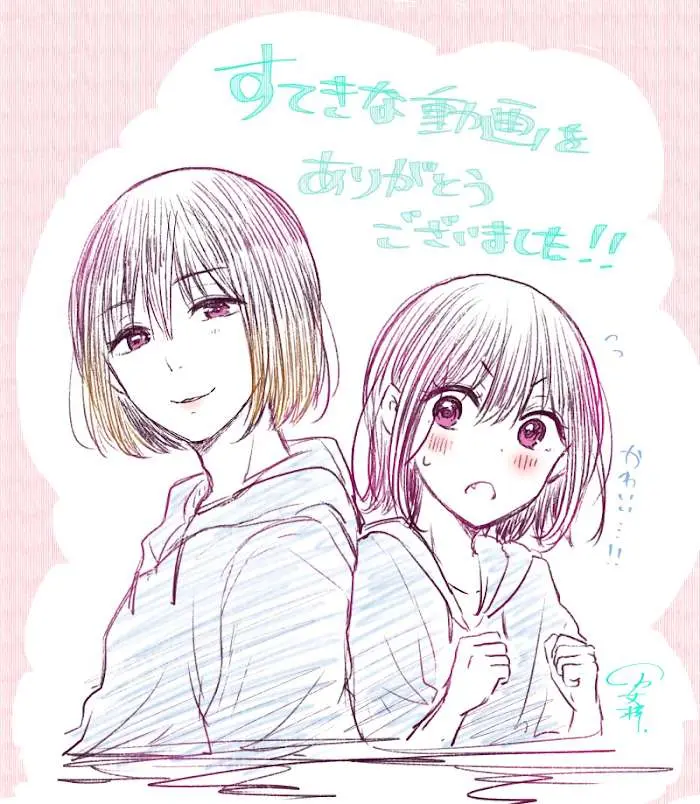 How To Make A "girl" Fall In Love Chapter 19 page 13 - 