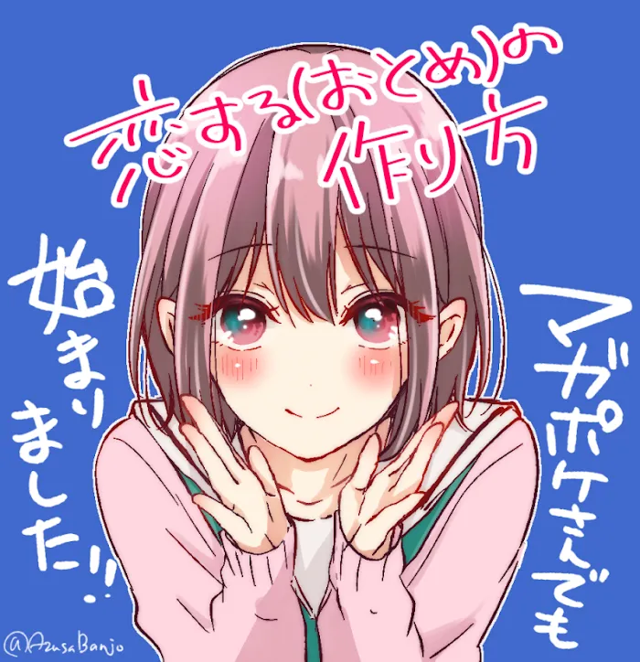 How To Make A "girl" Fall In Love Chapter 21 page 13 - 