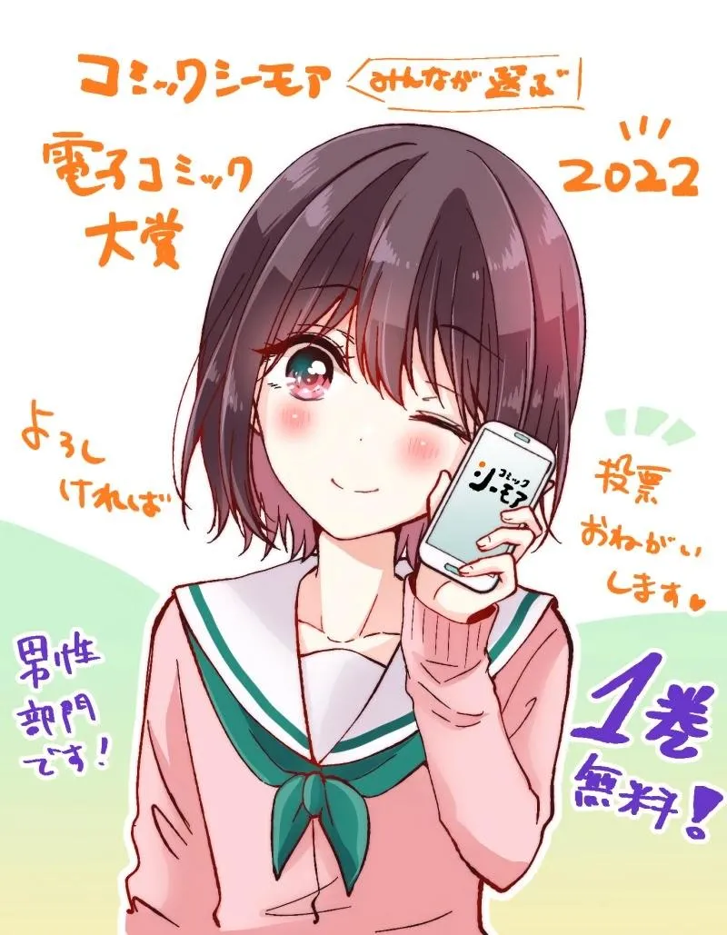 How To Make A "girl" Fall In Love Chapter 28 page 12 - 