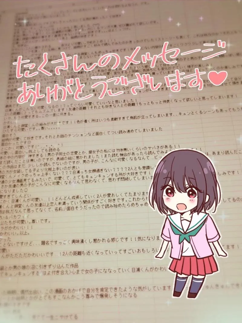 How To Make A "girl" Fall In Love Chapter 28 page 8 - 