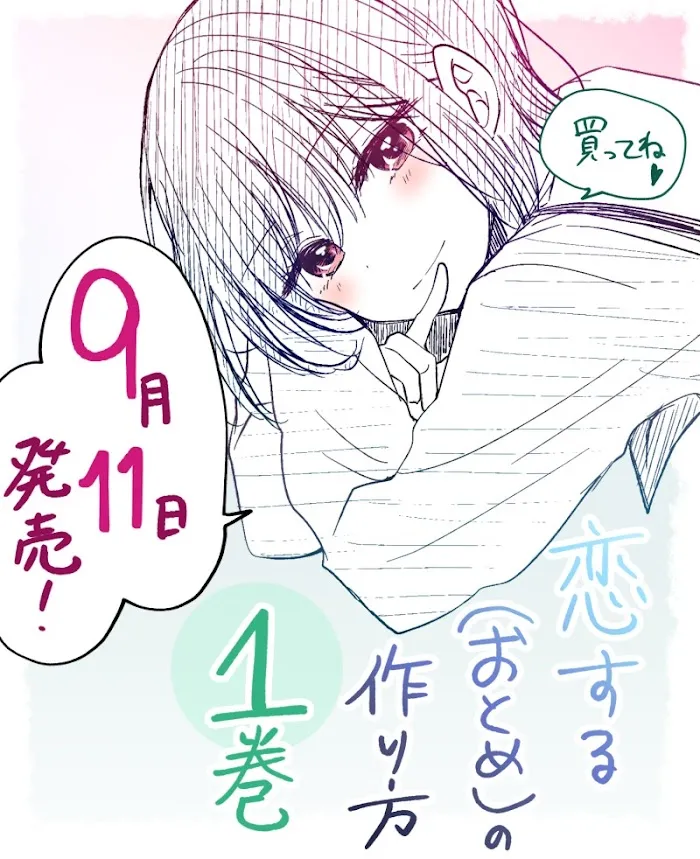 How To Make A "girl" Fall In Love Chapter 5.9 page 13 - 