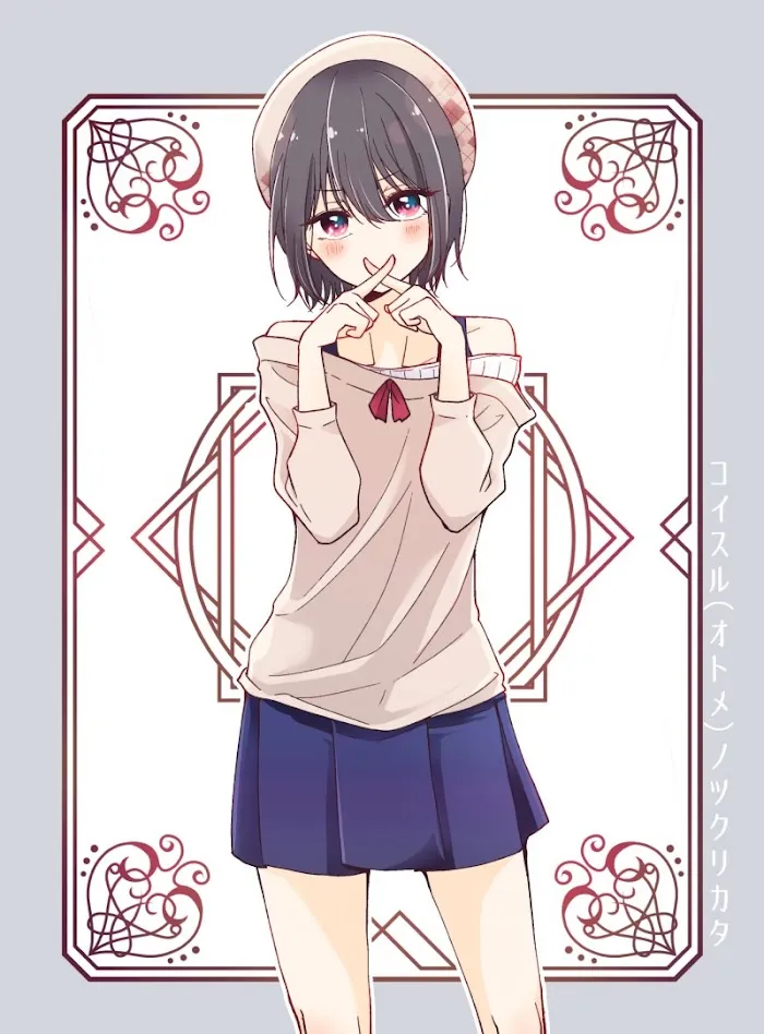 How To Make A "girl" Fall In Love Chapter 5.9 page 20 - 