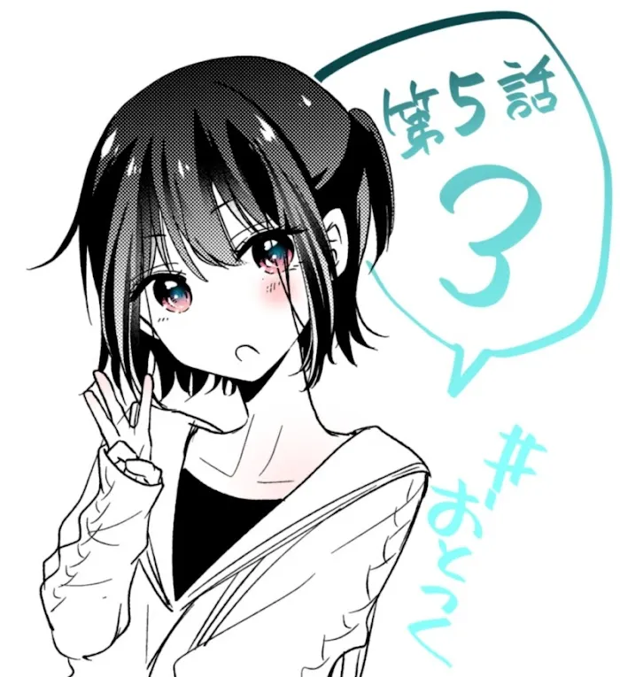 How To Make A "girl" Fall In Love Chapter 5.9 page 3 - 