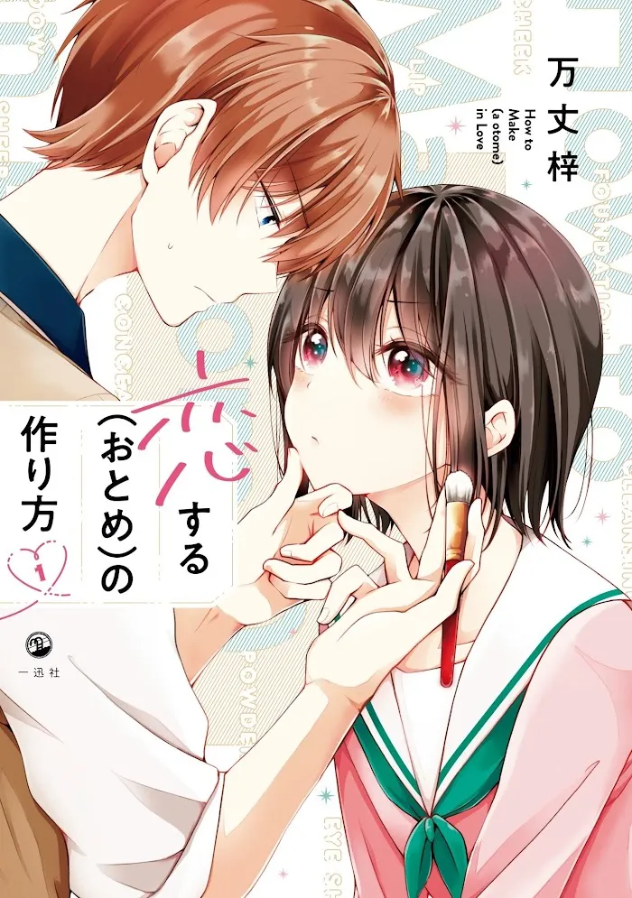 How To Make A "girl" Fall In Love Chapter 5.95 page 1 - 
