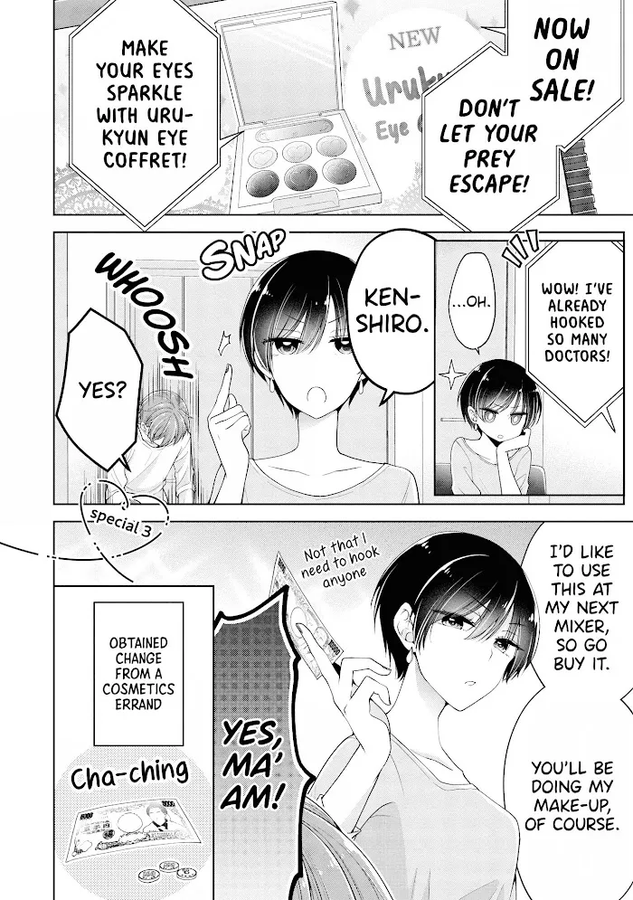 How To Make A "girl" Fall In Love Chapter 5.95 page 37 - 