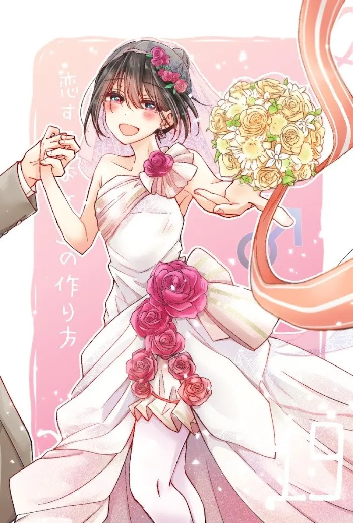 How To Make A "girl" Fall In Love Chapter 6.9 page 19 - 