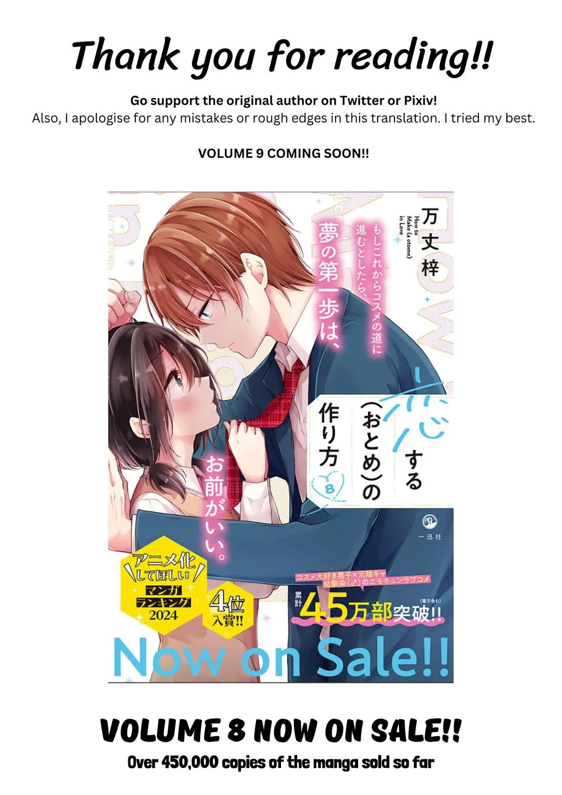 How To Make A "girl" Fall In Love Chapter 90.5 page 5 - 