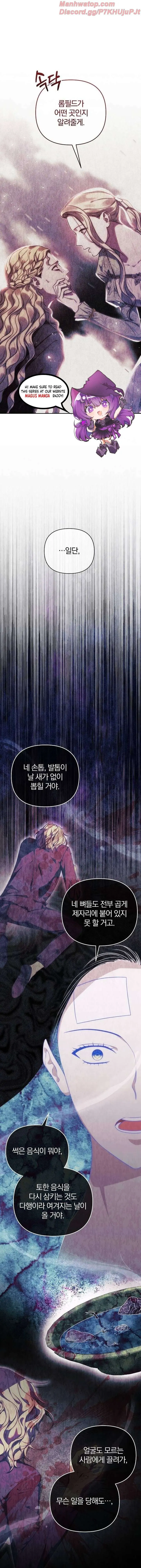 How To Make A Loving Savior an Emperor Chapter 12 page 1 - 