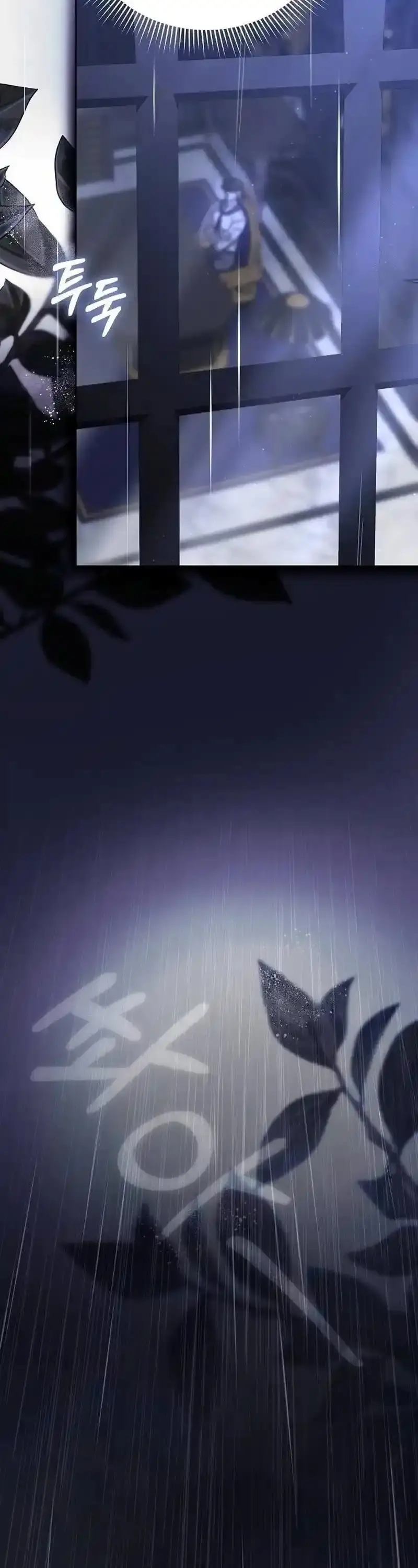 How To Make A Loving Savior an Emperor Chapter 25 page 7 - 