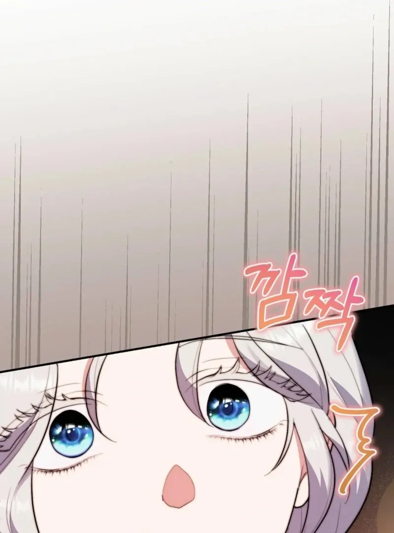 How to Melt a Hard Wall Chapter 1 page 105 - 