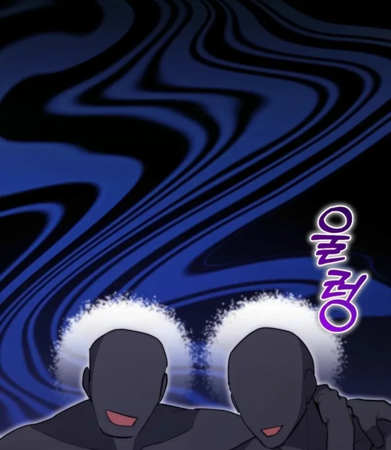 How to Melt a Hard Wall Chapter 1 page 29 - 