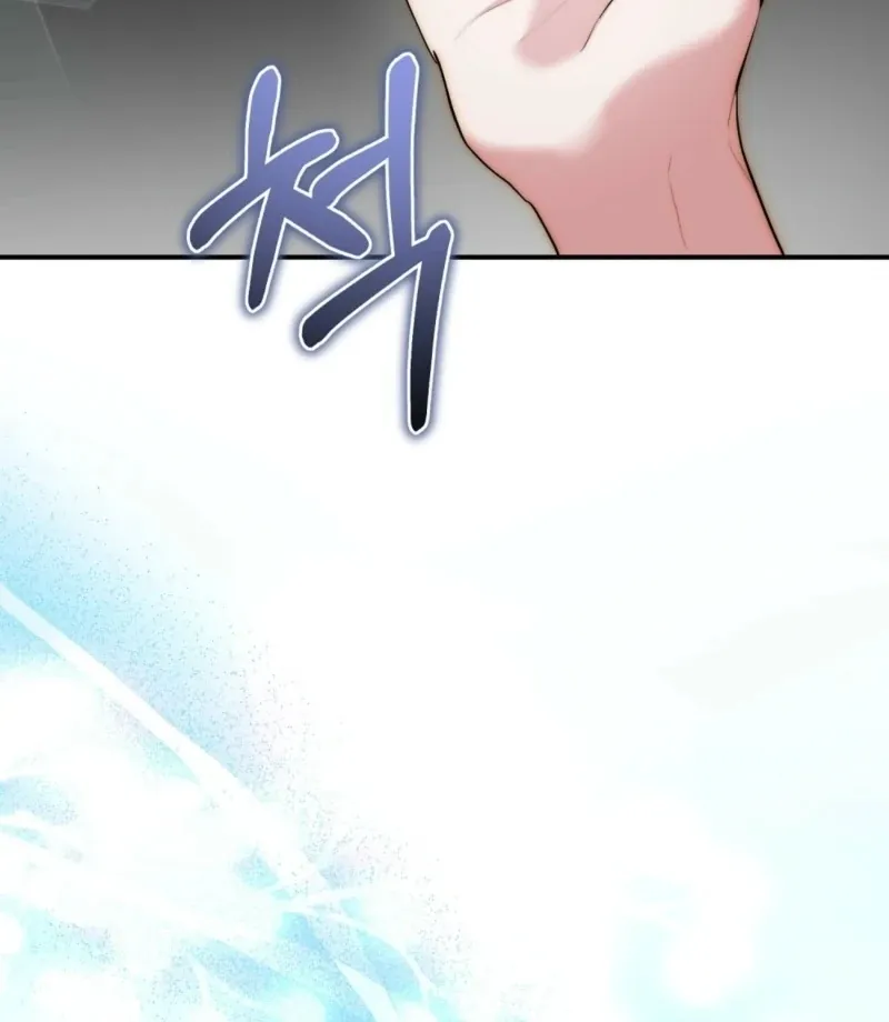 How to Melt a Hard Wall Chapter 1 page 55 - 