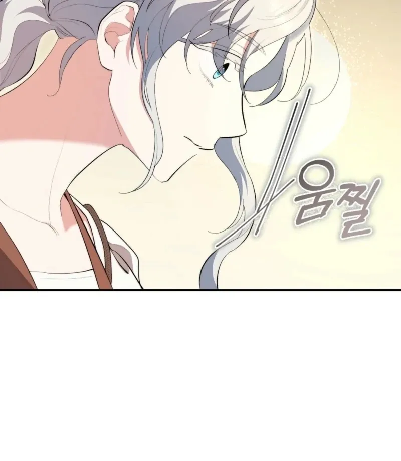 How to Melt a Hard Wall Chapter 1 page 86 - 