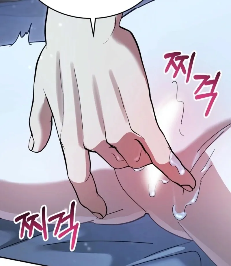 How to Melt a Hard Wall Chapter 10 page 103 - 