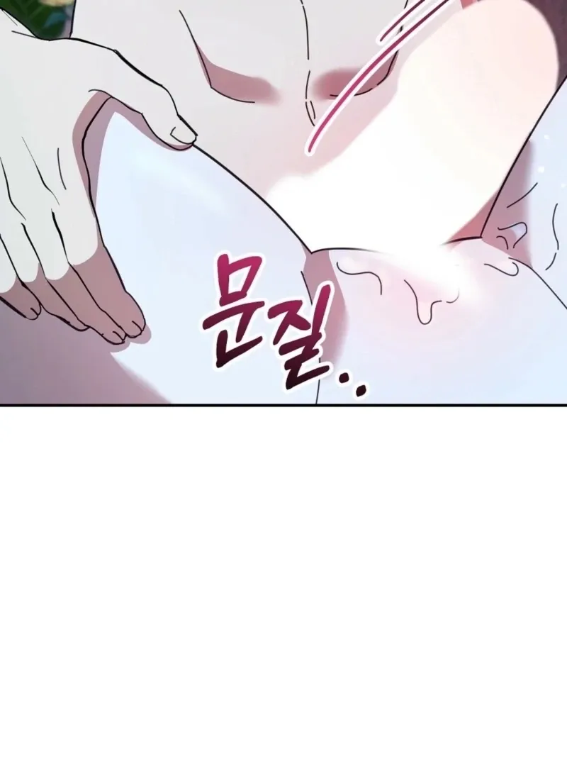 How to Melt a Hard Wall Chapter 10 page 109 - 