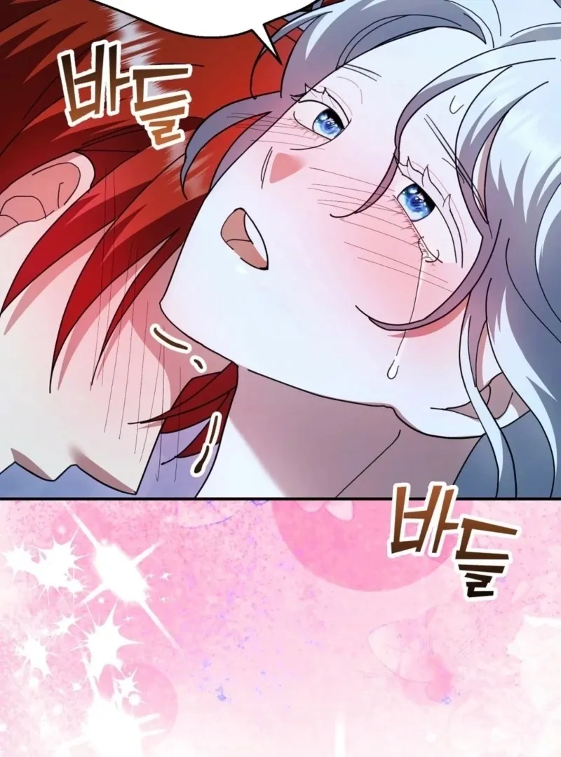 How to Melt a Hard Wall Chapter 10 page 122 - 