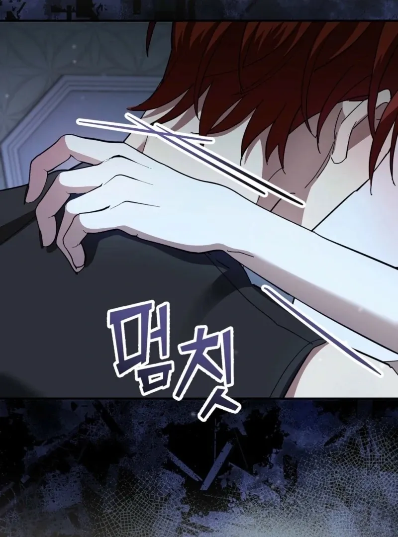 How to Melt a Hard Wall Chapter 10 page 18 - 