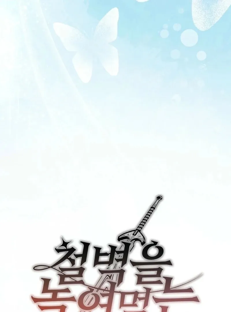 How to Melt a Hard Wall Chapter 10 page 6 - 