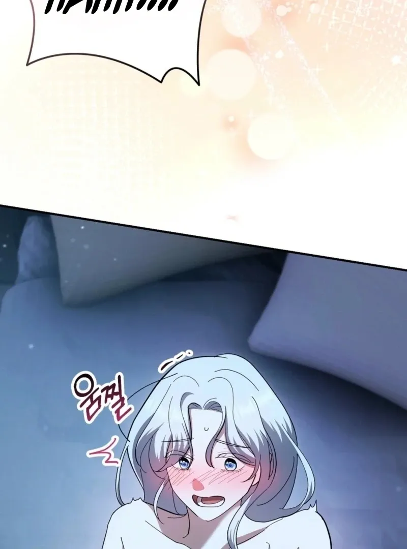 How to Melt a Hard Wall Chapter 10 page 54 - 