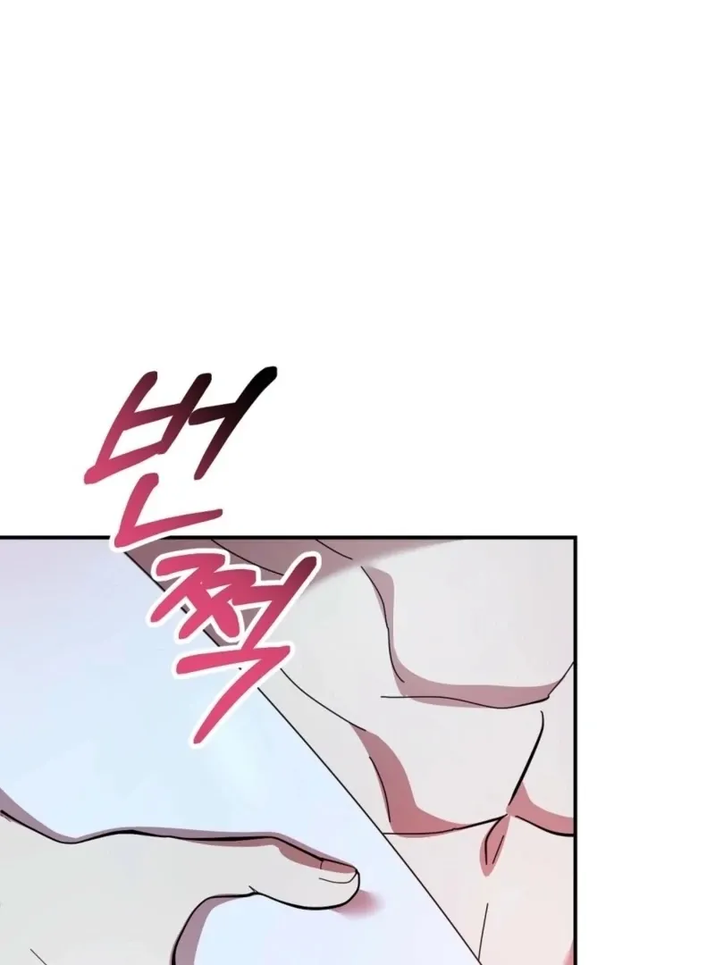 How to Melt a Hard Wall Chapter 10 page 74 - 