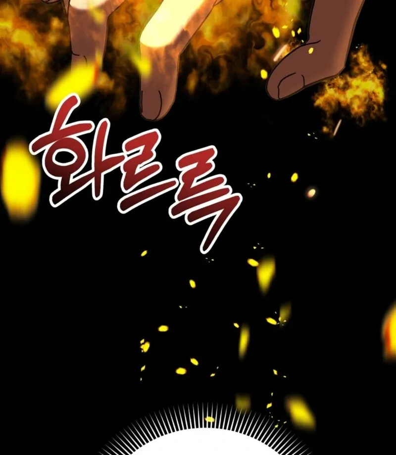 How to Melt a Hard Wall Chapter 11 page 104 - 
