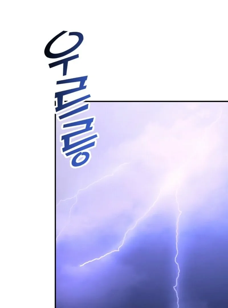 How to Melt a Hard Wall Chapter 11 page 131 - 