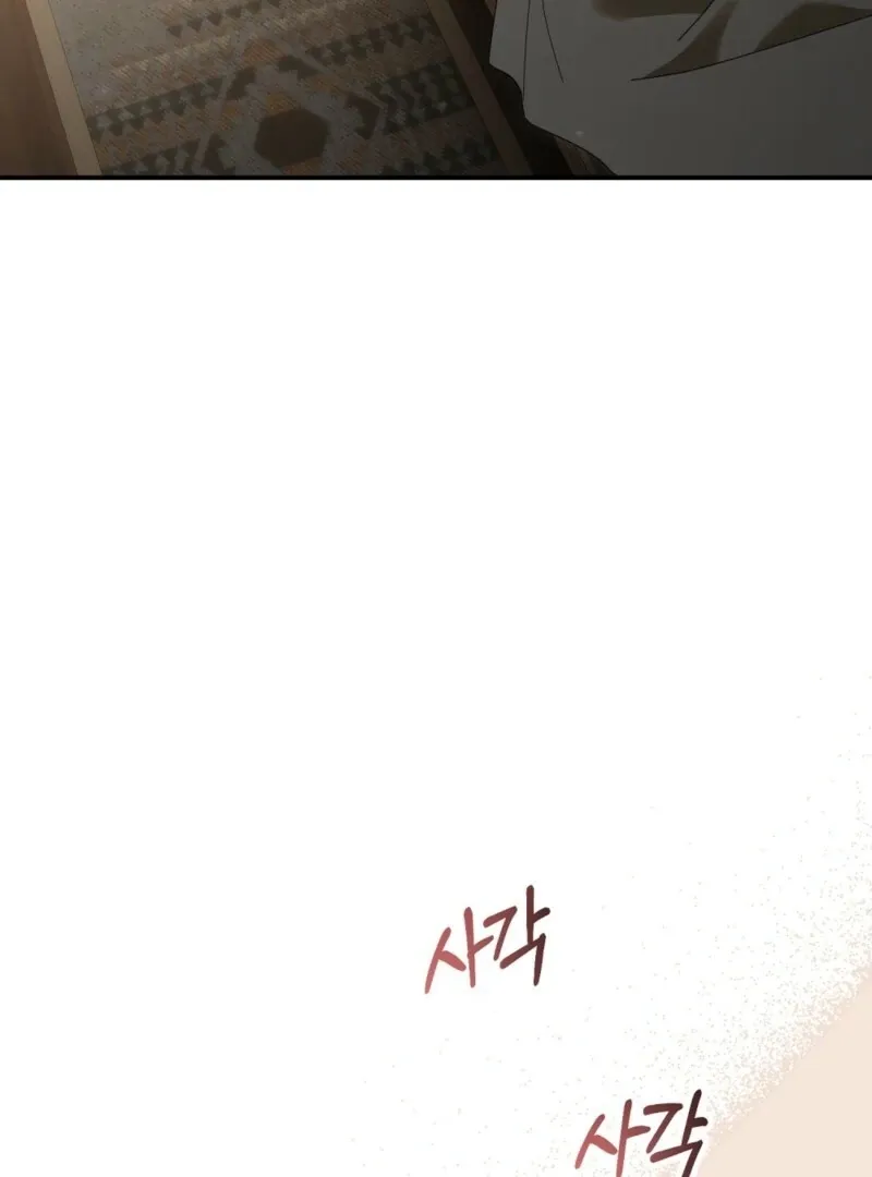 How to Melt a Hard Wall Chapter 11 page 15 - 