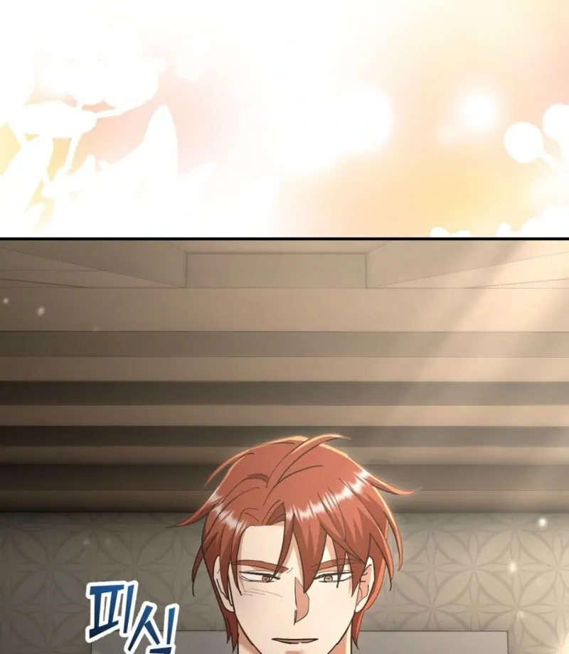 How to Melt a Hard Wall Chapter 11 page 24 - 