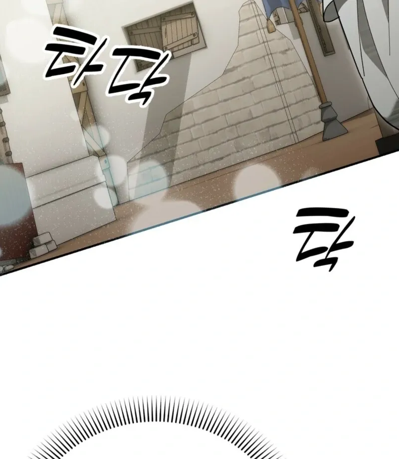 How to Melt a Hard Wall Chapter 11 page 65 - 