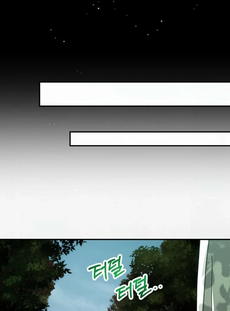 How to Melt a Hard Wall Chapter 11 page 70 - 