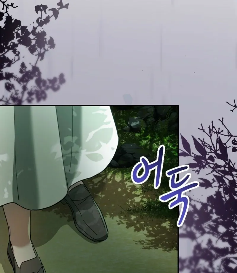 How to Melt a Hard Wall Chapter 11 page 72 - 