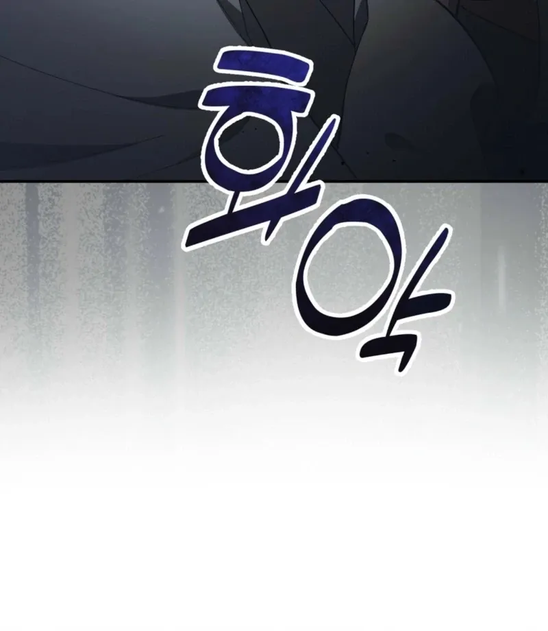 How to Melt a Hard Wall Chapter 12 page 108 - 