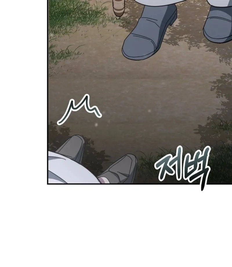 How to Melt a Hard Wall Chapter 12 page 12 - 