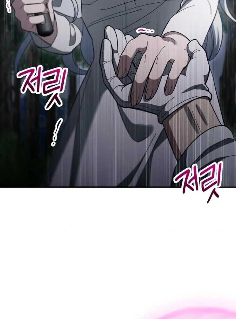 How to Melt a Hard Wall Chapter 12 page 131 - 