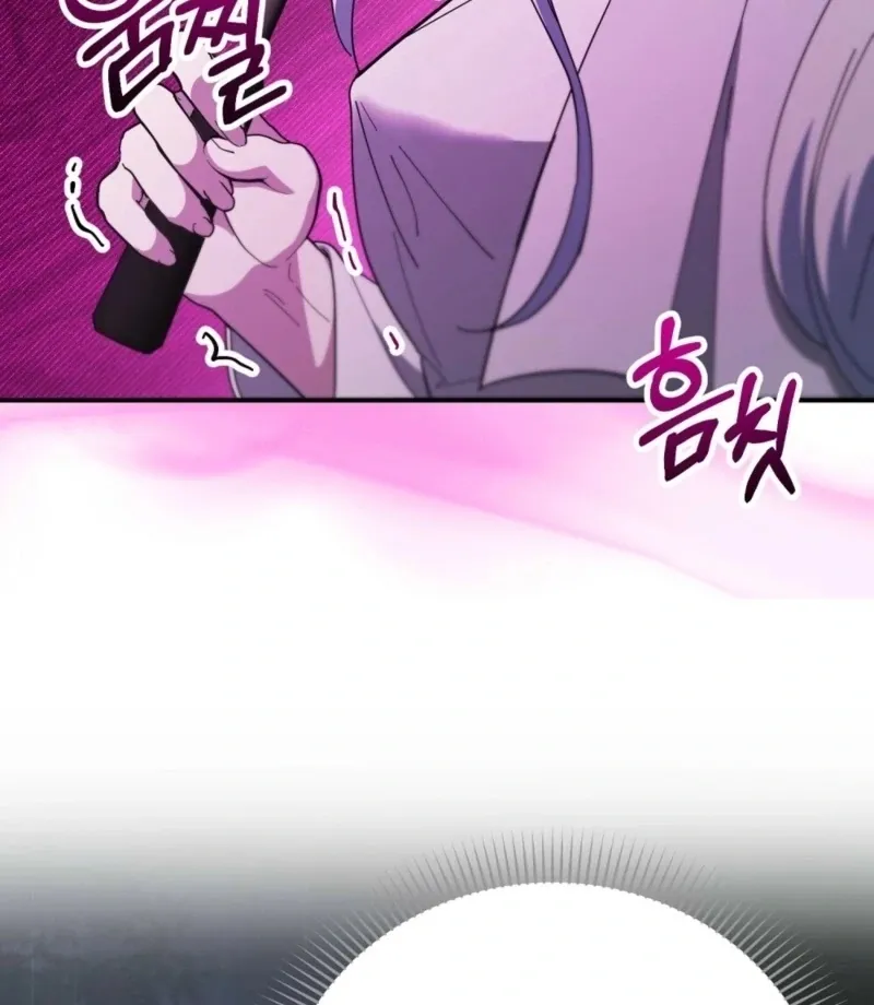 How to Melt a Hard Wall Chapter 12 page 133 - 