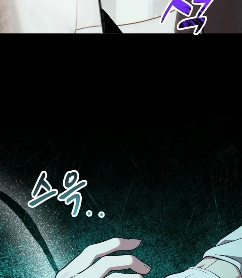 How to Melt a Hard Wall Chapter 12 page 24 - 