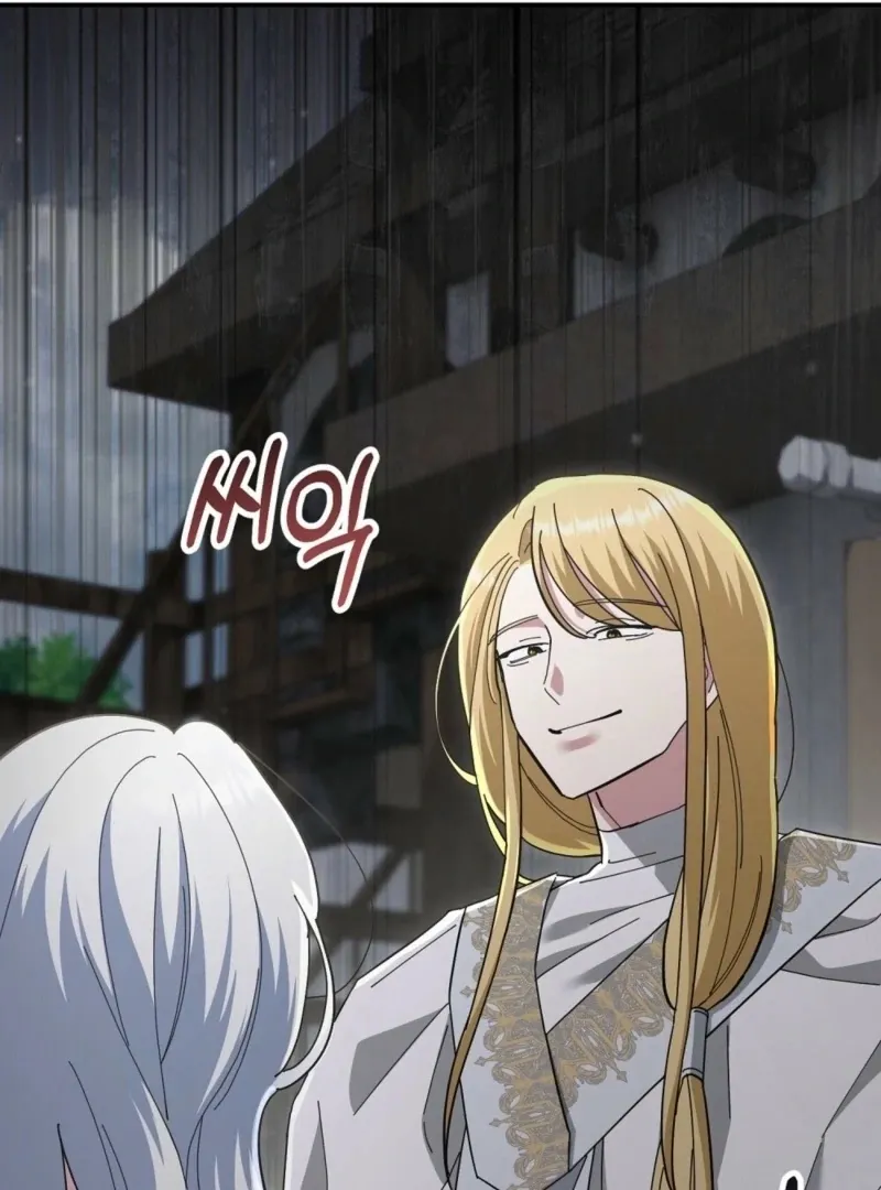 How to Melt a Hard Wall Chapter 12 page 27 - 