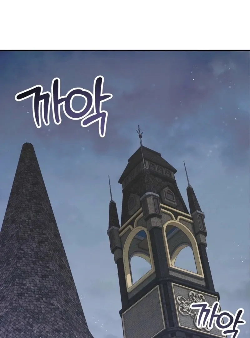 How to Melt a Hard Wall Chapter 12 page 32 - 