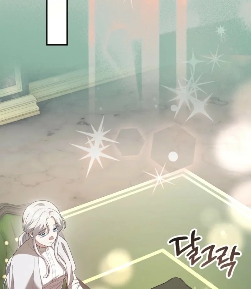 How to Melt a Hard Wall Chapter 12 page 60 - 