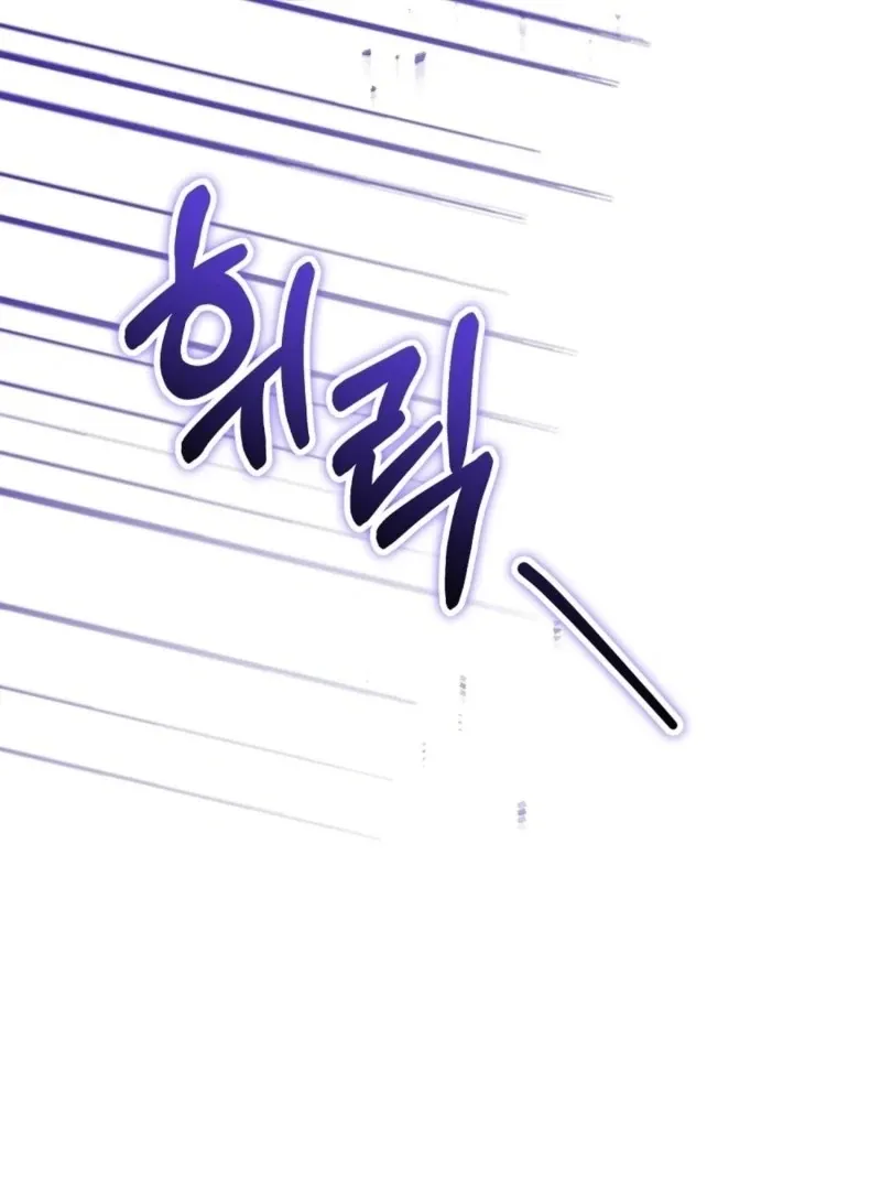How to Melt a Hard Wall Chapter 13 page 118 - 