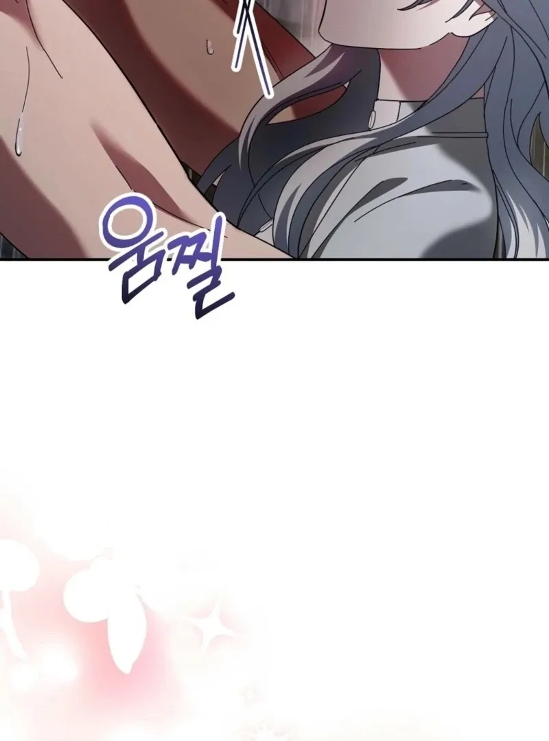 How to Melt a Hard Wall Chapter 13 page 5 - 