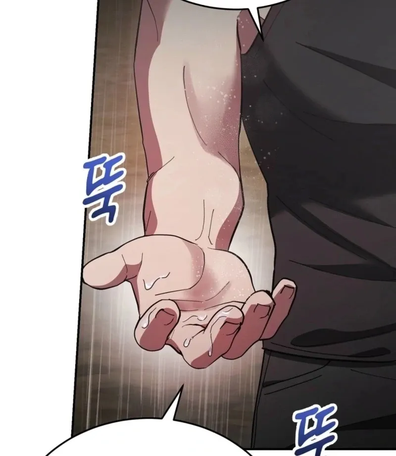 How to Melt a Hard Wall Chapter 13 page 42 - 