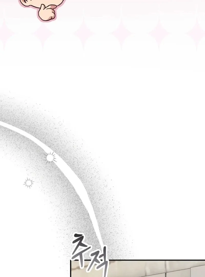 How to Melt a Hard Wall Chapter 13 page 57 - 