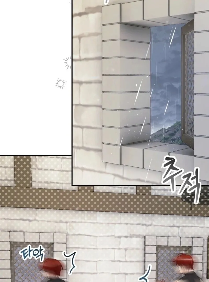 How to Melt a Hard Wall Chapter 13 page 58 - 