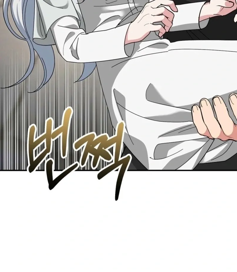 How to Melt a Hard Wall Chapter 13 page 64 - 
