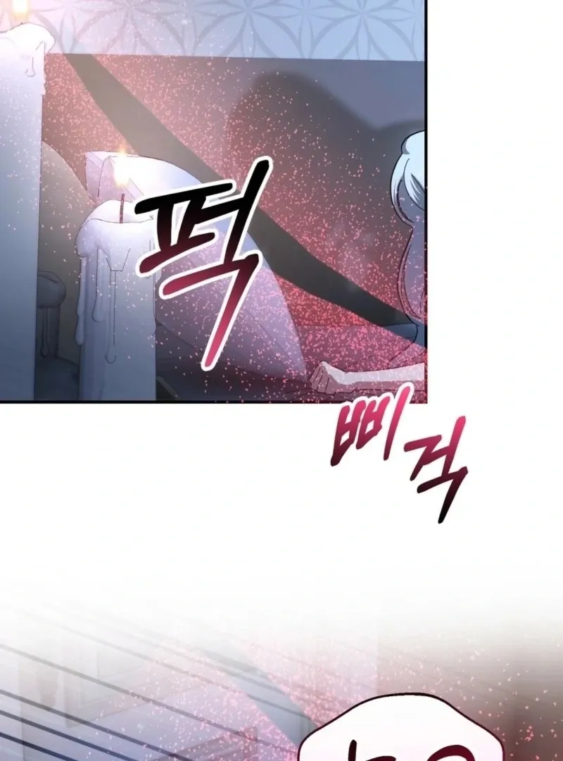 How to Melt a Hard Wall Chapter 14 page 2 - 