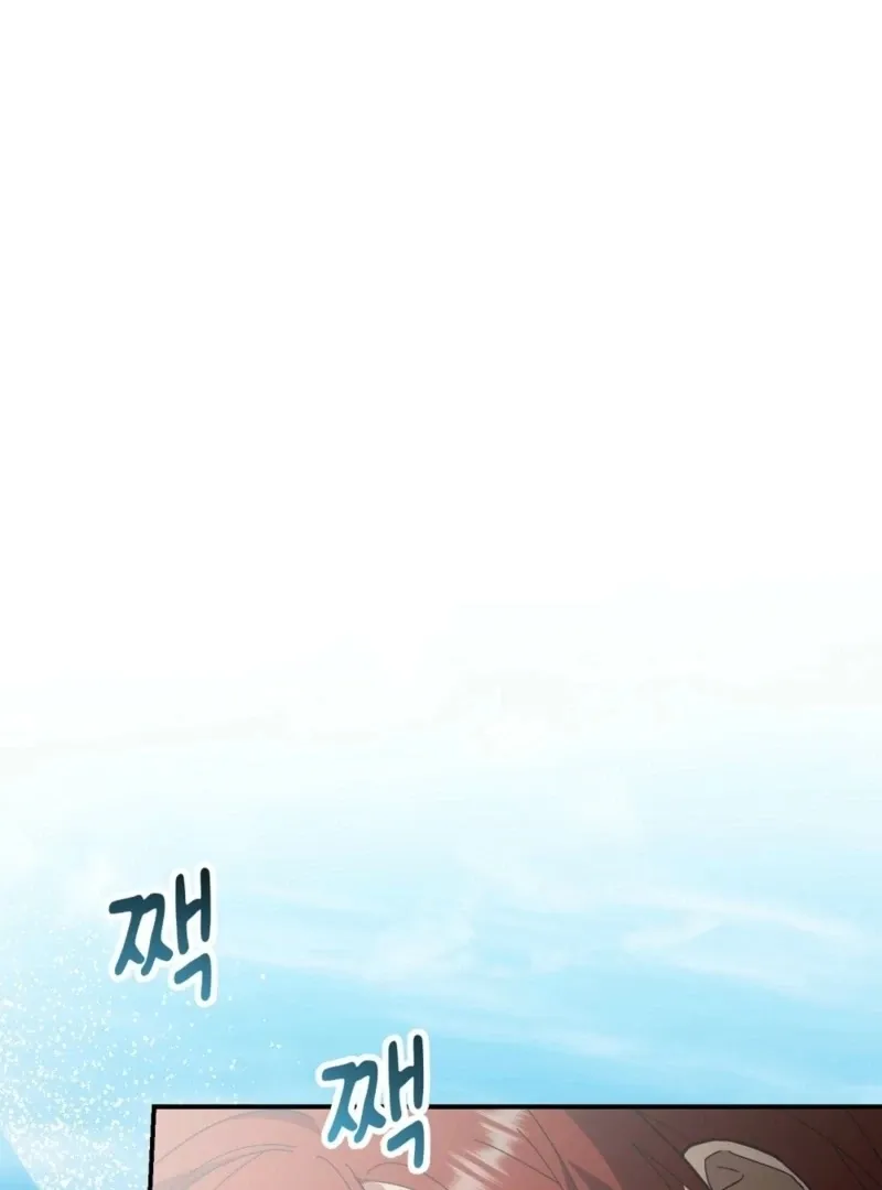 How to Melt a Hard Wall Chapter 14 page 102 - 